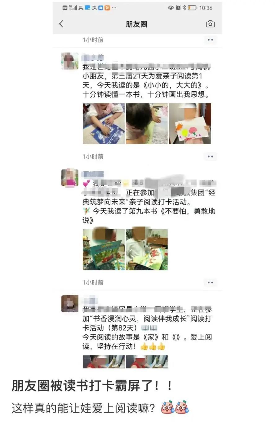 毁掉孩子阅读兴趣的行为，“阅读打卡”排第一