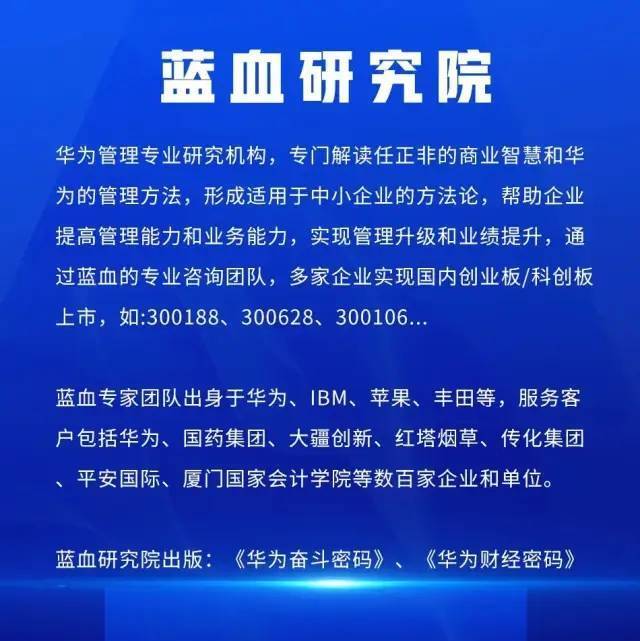 学习华为经营分析会的工具和方法论