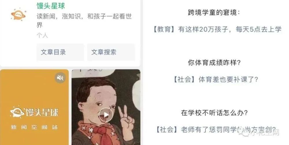 带娃“听新闻”多年，来说说"中小学娃新闻怎么听才有效果”