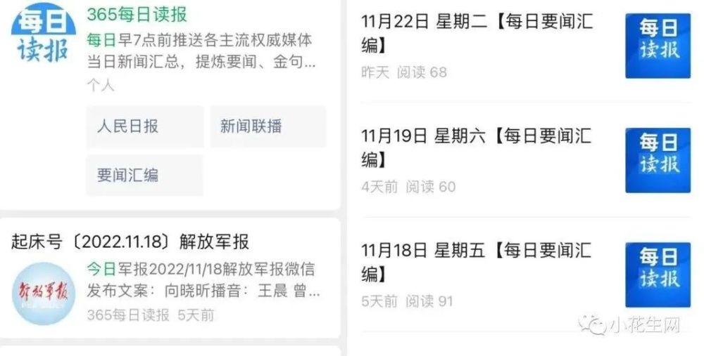 带娃“听新闻”多年，来说说"中小学娃新闻怎么听才有效果”