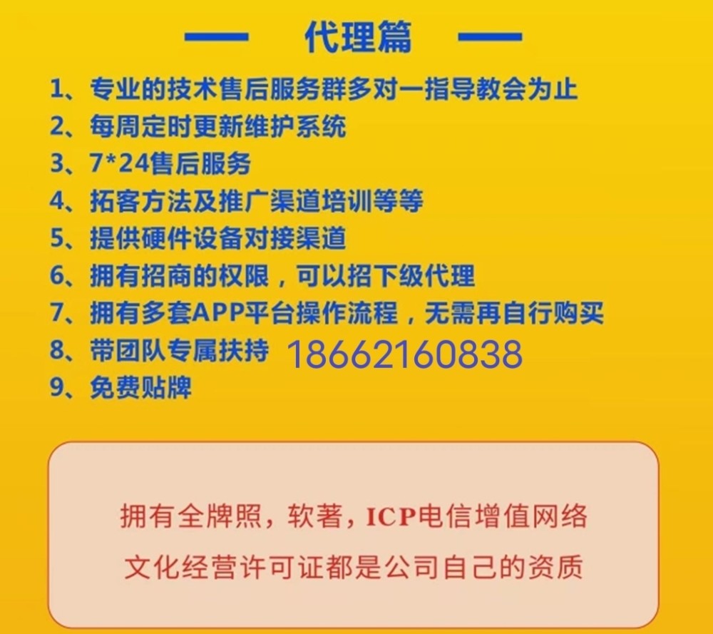 2022互联网创业项目有哪些？速客宝引流软件代理加盟费用多少？