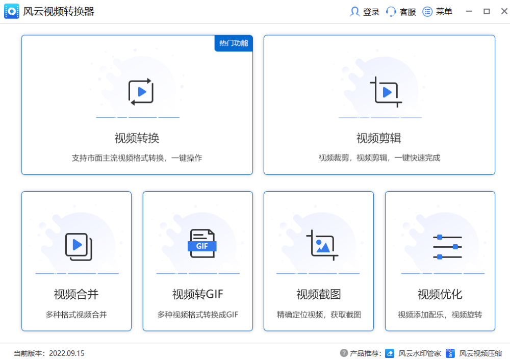 在线剪切视频都有哪些软件 免费剪辑视频软件推荐