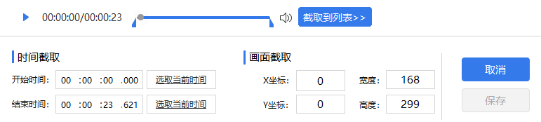 在线剪切视频都有哪些软件 免费剪辑视频软件推荐