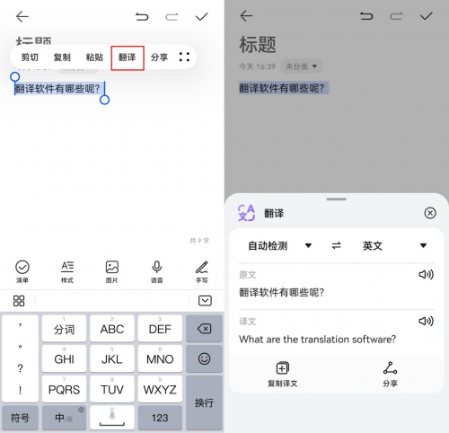 想知道文字翻译软件哪个好用？安利三款实用的文字翻译转换器