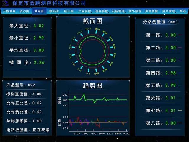 仪器用定制测控软件系统的远程维护