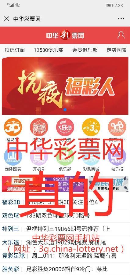 《公益时报》郑重声明：骗术升级，谨防上当！