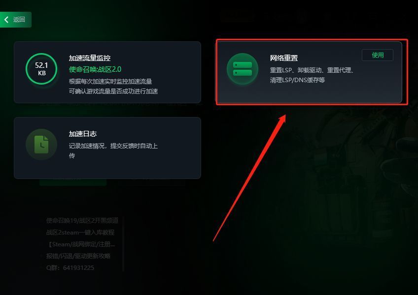 使命召唤战区2下载慢/下载失败/下载不了/无法下载解决方法