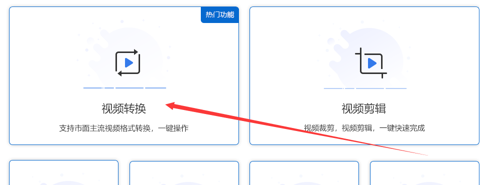 mov转mp4格式怎么转？给你几招转换方法轻松搞定