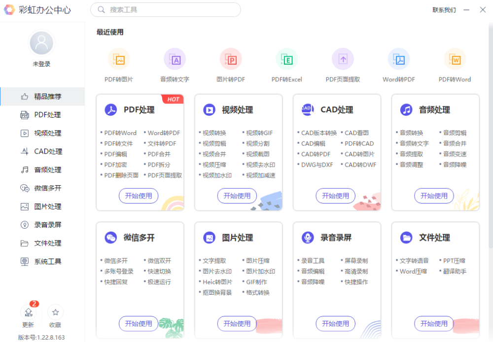 想知道怎么把pdf转换成word 试试这两种方法