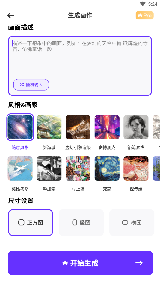 AI绘画软件倾情推荐-分享两款用了就爱上的AI绘画软件