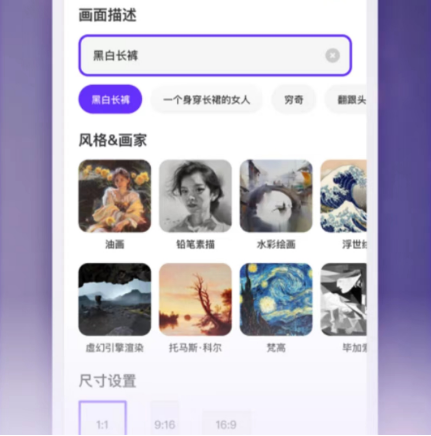 ai怎么画 ai绘画使用方法分享