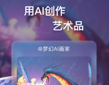 ai怎么画 ai绘画使用方法分享