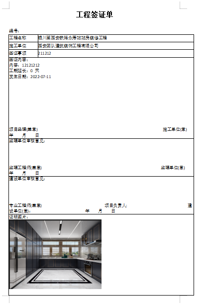 搞工程最怕“扯皮”，教你这种方法杜绝！