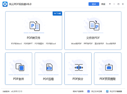 免费的pdf转换器有哪些？这几款软件不要错过