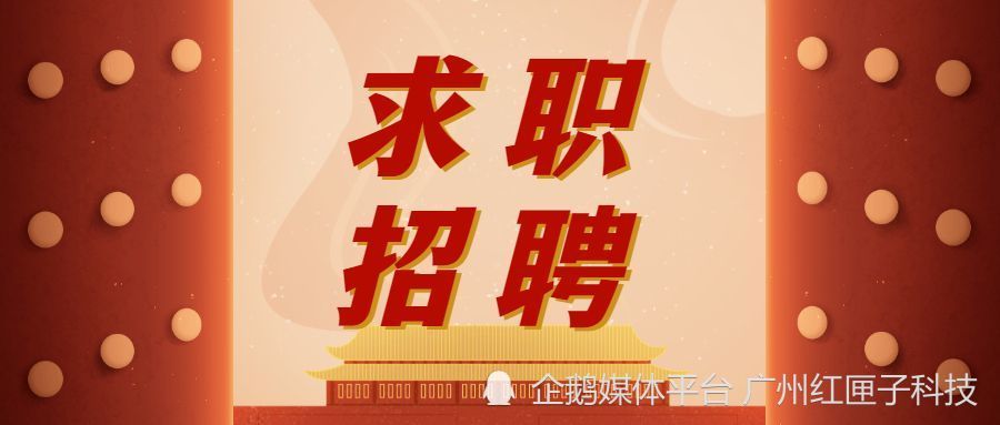 求职招聘APP软件开发应该注意什么？-广州APP软件开发