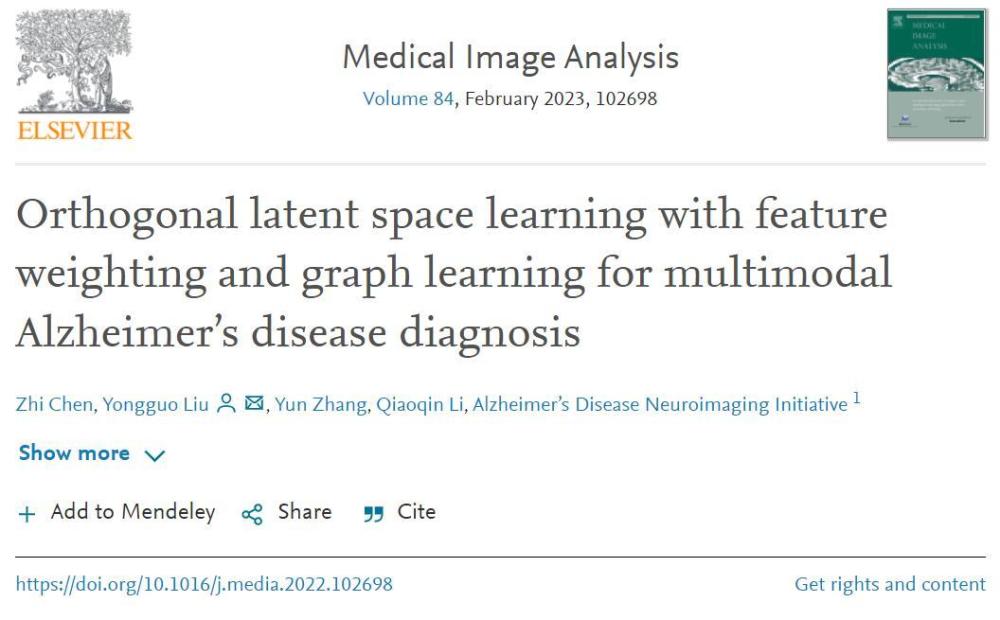 电子科技大学软件学院博士生在医学影像人工智能顶级期刊Medical Image Analysis发表研究成果