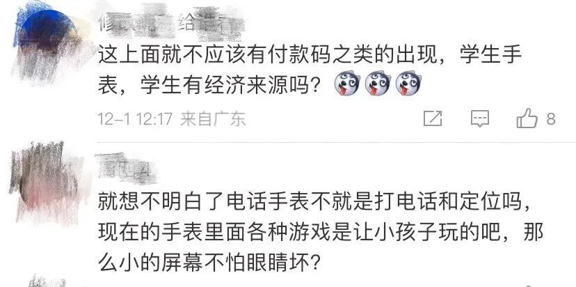 当心！智能手表被曝诱导儿童扫码消费