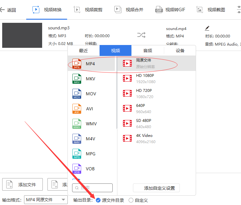 qlv格式转换mp4如何转？很简单的两种格式转换方法