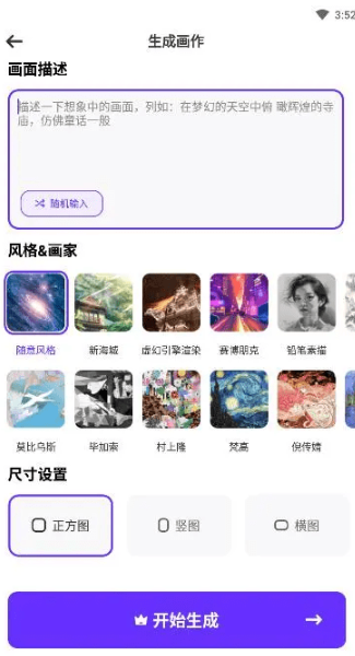 手机ai绘图软件有哪些？小众实用AI绘画软件推荐