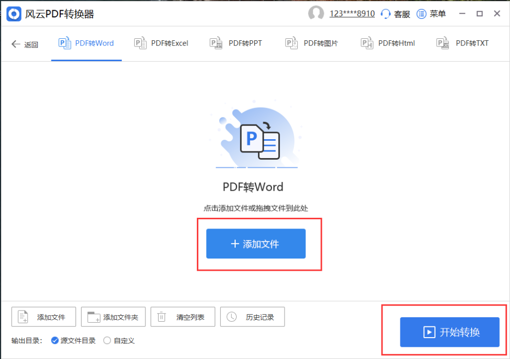 pdf在线轻松转换成word怎么做？专业软件帮助你轻松解决！