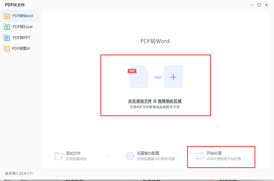 pdf在线轻松转换成word怎么做？专业软件帮助你轻松解决！