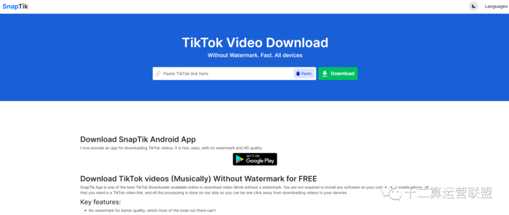 TikTok运营如何打造爆款视频？上车码住这些知识点！