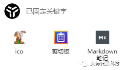 不可或缺的效率神器-uTools，强烈建议下载