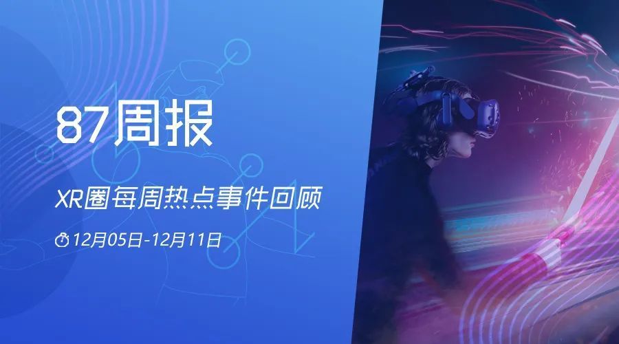 87周报：HTC将于明年发布VR新品；腾讯旗下搜狗输入法推出VR端输入法