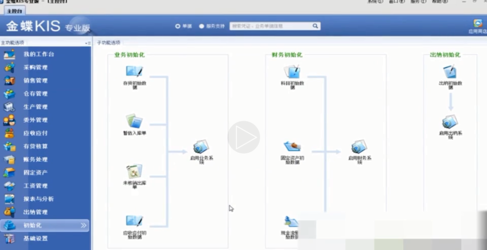 立即保存！《金蝶＆用友财务软件操作手册.zip》