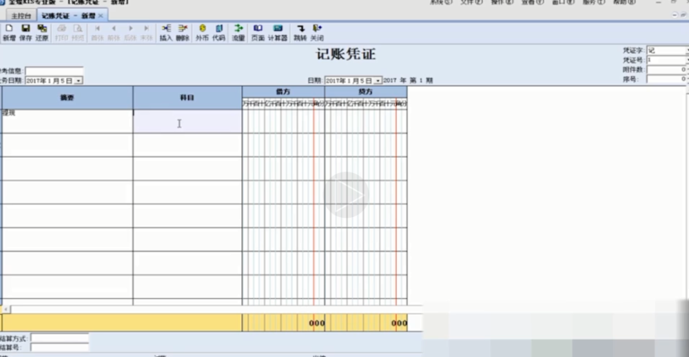 立即保存！《金蝶＆用友财务软件操作手册.zip》