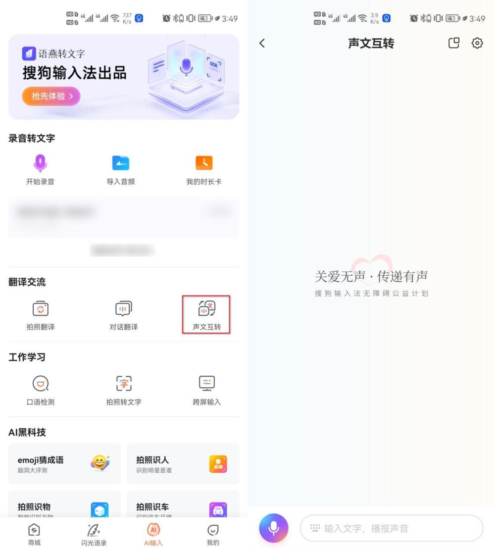 录音转文字软件哪个好？给你安利这几款软件