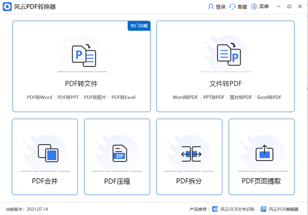 想知道pdf图片怎么提取 这两个软件能帮助大家