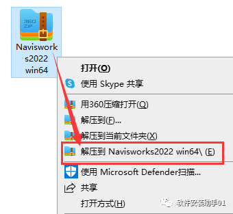 Navisworks 2022 软件安装包下载Navisworks 2022 软件安装教程教程