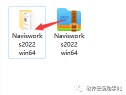 Navisworks 2022 软件安装包下载Navisworks 2022 软件安装教程教程