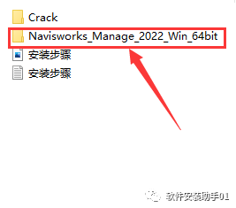 Navisworks 2022 软件安装包下载Navisworks 2022 软件安装教程教程