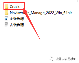 Navisworks 2022 软件安装包下载Navisworks 2022 软件安装教程教程