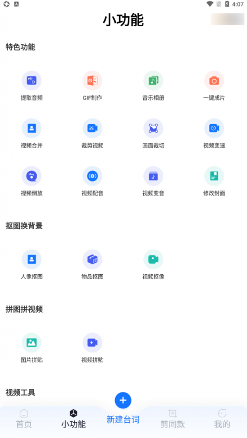 视频变音用什么软件？推荐三个视频变声软件给你