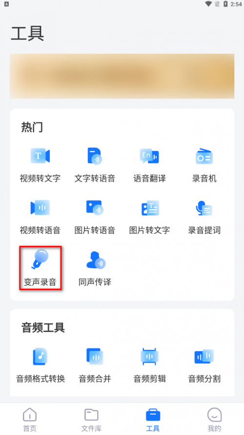 视频变音用什么软件？推荐三个视频变声软件给你