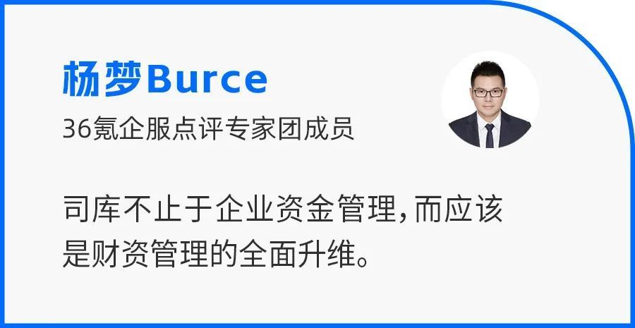 司库政策下，迈向下一代财资管理产品