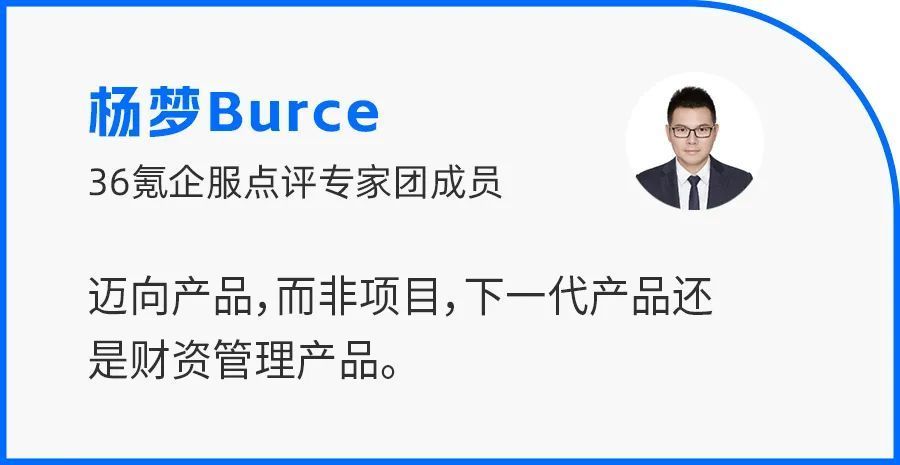 司库政策下，迈向下一代财资管理产品