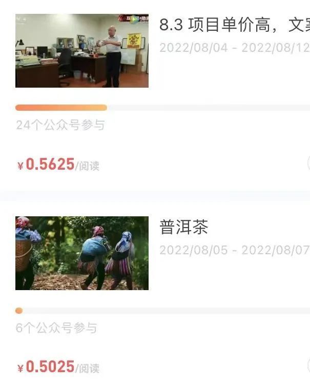 公众号软件项目，一篇广告1万＋