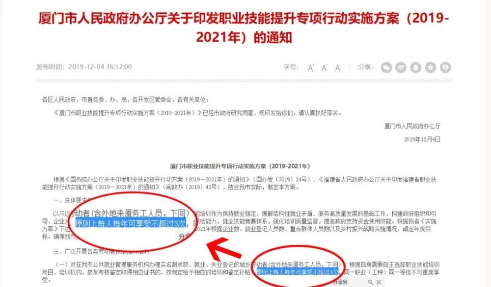 好消息！2022年补贴全新标准，政府全额补贴每年三次！免费考这些证书……