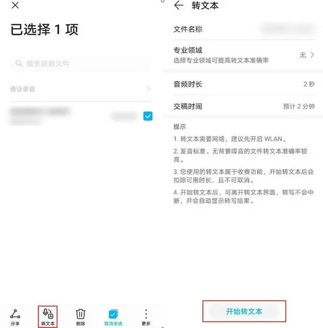 录音如何转换成文字-三种简单的方法教各位