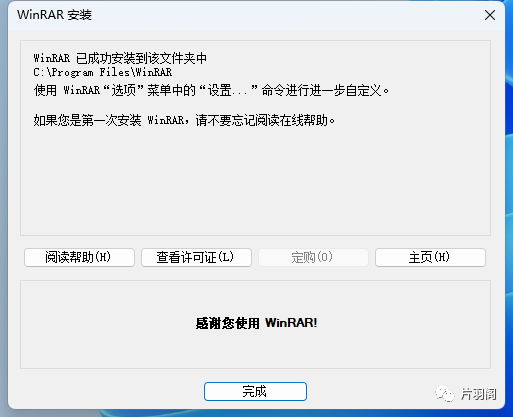 好用的压缩软件——WinRAR