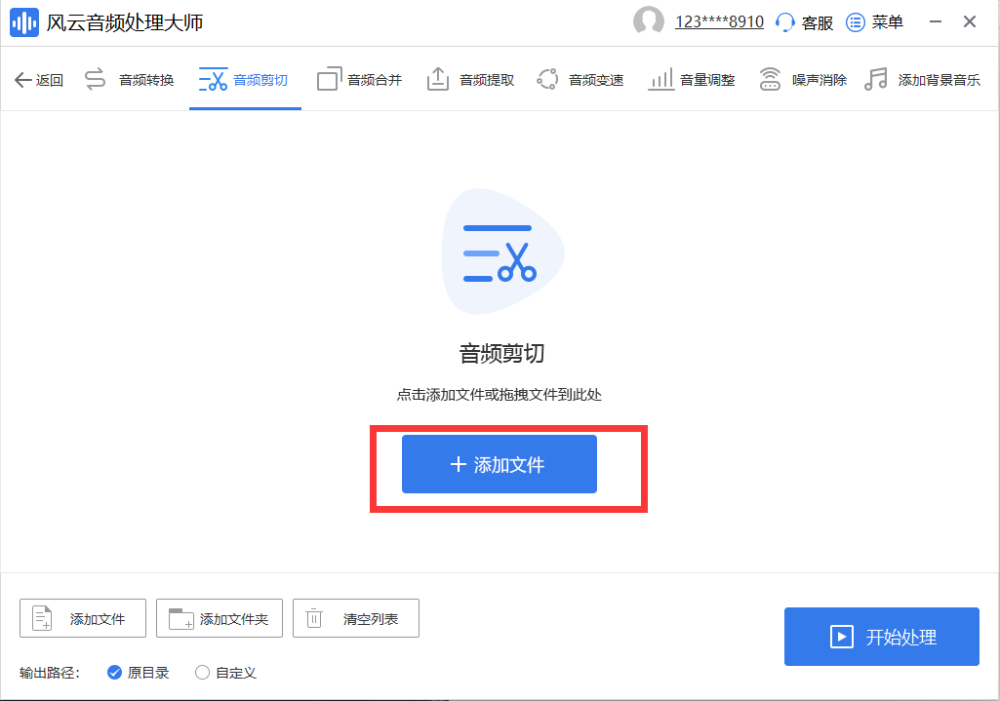 mp3音乐剪辑软件如何使用？小编教你一招轻松搞定！