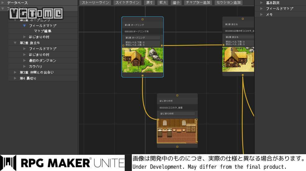 游戏开发软件《RPG Maker Unite》延期至2023年春季