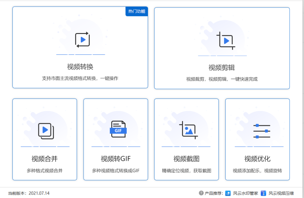 在线视频转换器哪款好用 免费软件推荐