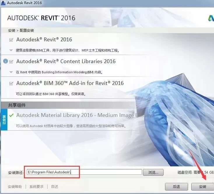 Revit 2016 简体中文永久版安装教程