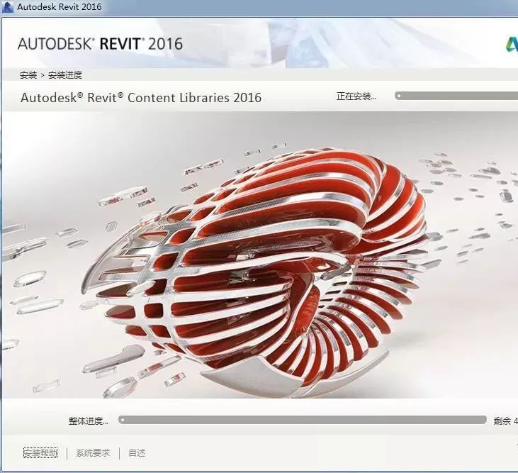 Revit 2016 简体中文永久版安装教程