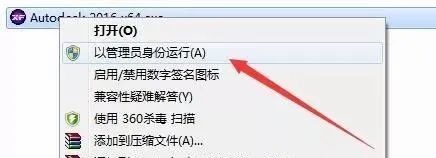 Revit 2016 简体中文永久版安装教程